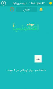 بسم الله الرحمن الرحيم author: Ø§Ø±Ø³Ù… ØµÙˆØ±Ø© Ø§Ø®ØªØ±Ø§Ø¹ Ø¥Ø¹ØµØ§Ø± ÙƒÙ„Ù…Ø© Ø§Ù„Ø³Ø± Ø§Ø¬Ù‡Ø²Ø© ÙƒÙ‡Ø±Ø¨Ø§Ø¦ÙŠØ© Ù„Ù„ØªØ³Ø®ÙŠÙ† Ù…ÙƒÙˆÙ† Ù…Ù† 8 Ø­Ø±ÙˆÙ Hic Innotec Com
