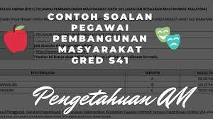 Nota utama bagi exam penolong pegawai pembangunan masyarakat huraian format terkini exam. Ujian Pegetahuan Am Pegawai Pembangunan Masyarakat S41 Cute766