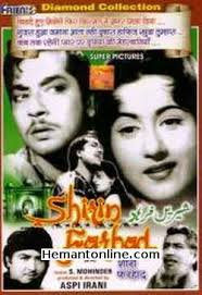 Shirin Farhad 1956: Info at AkulTalkies.com