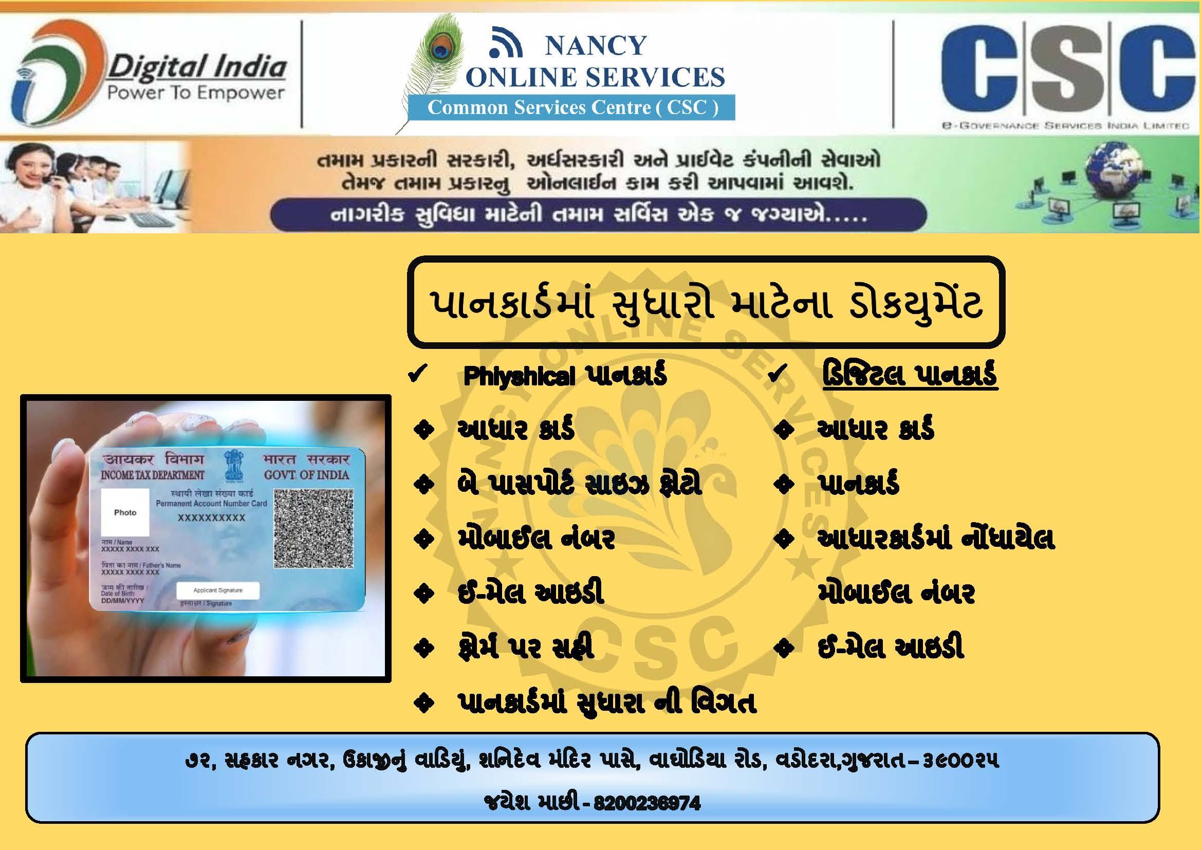 Correction Pancard product image