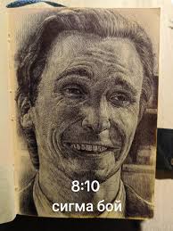 Рисунок Сигмы