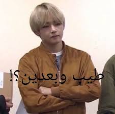 taehyung bts رياكشنات btd funny photo memes funny reaction pictures memes funny faces