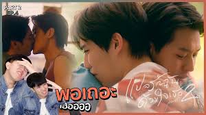 ดูย้อนหลัง ep4 แปลรักฉันด้วยใจเธอ part 2 (i promised you the moon) ตอนใหม่ล่าสุด ดูสดทุกวันพฤหัสบดี เวลา 20:00 น. Xuu3 Yxf2ce3sm