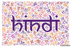 Just click make it and add your own text or pictures to each box of the grid to let your new classmates learn a bit more about who you are. Creative Hindi Alphabet Texture Background Wall Mural Wallpaper Murals Asafeliason