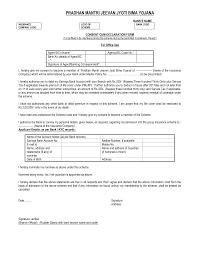 Pmsby,pmjjby,apy get application form and pmjjby claim form from here के आवेदन फॉर्म व क्लेम pradhan mantri jeevan jyoti beema yojna ( pmjjby). Https Www Unitedbankofindia Com Uploads Final Pmjjby Consent Form Pdf