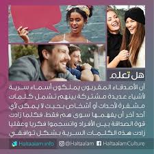 الأصدقاء المقربون يملكون أسماء سرية لأشياء عديدة مشتركة بينهم لا يمكن لأي أحد آخر أن يفهمها سوى هم فقط knowledge quotes proverbs quotes photo ideas girl