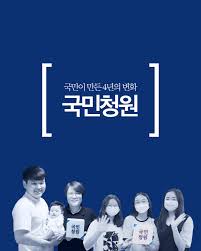 답변된 청원 목록 1페이지 > 대한민국 청와대