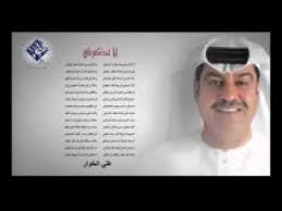 تحميل اغنية ميحد حمد لا تذكرني Mp3