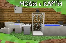 Descargar furniture mod para minecraft pe en pc con memu android emulador. Mod Furniture 1 2 Descargar En Android Apk