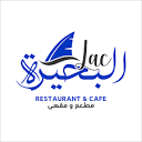 مطعم ومقهى البحيرة - Restaurant et café du Lac