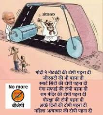 85 Polical Cartoons Ideas Political Cartoons Funny Jokes In Hindi Jokes कब होंगे उत्तर प्रदेश में ग्राम पंचायत चुनाव | up panchayat election date, kab hone pradhani chunav. 85 polical cartoons ideas political