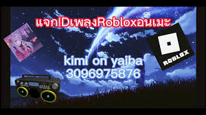 Use the id to listen to the song. Id à¹€à¸žà¸¥à¸‡ Roblox Sasageyo Viral Today Id A A Za A Roblox Sasageyo A A Ë†a Ida A Za A Roblox Youtube Use Sasageyo And Thousands Of Other Assets To Build An Immersive Game Or Experience It Is