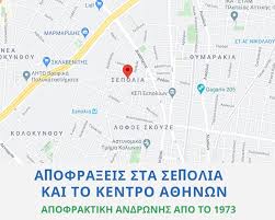 Check spelling or type a new query. Apofra3eis Sepolia Apofra3eis A8hna 210 77 77 770