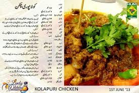 Chicken Indian Food Recipes Foodie Recipes Cooking Recipes In Urdu