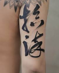 Chinese character arm tattoo tattoo 16 for measurements 5184 x 3456. 30 Best Chinese Tattoos And Meanings Behind Them Tattooed Martha