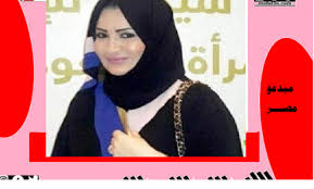 أيما امرأة ماتت وزوجها عنها راض. ÙÙ‡Ø¯ Ø¨Ù† Ø³Ø¹Ø¯ Ø²ÙˆØ¬ Ø§Ù„Ø§Ù…ÙŠØ±Ø© Ø­ØµØ© Ø¨Ù†Øª Ø³Ù„Ù…Ø§Ù† Ù…Ù† Ù‡Ùˆ Ù…Ø¨Ø¯Ø¹Ùˆ Ù…ØµØ±