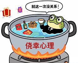 警惕“温水煮青蛙”式腐败-忻州在线忻州新闻忻州日报网忻州新闻网