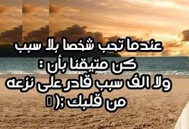 2015 1393597181 703 Jpg 458 313 Lost Love Quotes Love Words Arabic Love Quotes