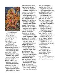 Pin On Hanuman Chalisa