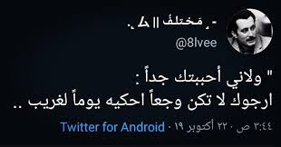 اقوال وحكم بالصور اقوال جميلة عن الحياة عبارات حزينة مؤلمة و صور أقوال تبهر العقول اجمل رسائل الحب الصباح والمساء عبارات ته Beautiful Arabic Words Words Quotes