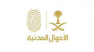 الرياض محكمة شمال الاحوال الشخصية محكمة أحوال
