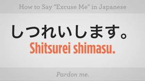 Saying good night in japanese culture is not that simple actually, it is not like good night in english or bonne nuit in french, which we express when parting from others in the evening. How To Say Good Night In Japanese Howcast