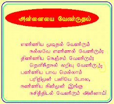 Image result for Bharathiyar
