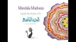 مانديلا مادنس الجزء التاسع mandala madness part 9 tableware napkins