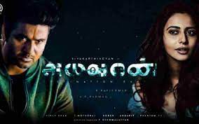 Succeeded by tamil films 2022 this page was last edited on 30 april 2021, at 21:06 (utc). Tamilpaa Upcoming Tamil Movie Lyrics