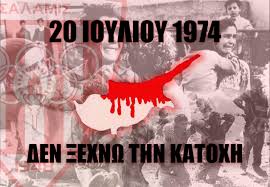 Jun 20, 2021 · 16/07/2021, 20:50. 20 Ioylioy 1974 Den 3exnw Thn Katoxh Nea Salamina