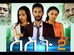 But did you check ebay? New Amharic Film 2020 Download News Film 2020