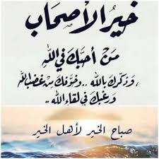 العطر ليس ماء الورد ليس عنبر الحيتان ورائحة الأزهار العطر هو قلوب تنبض بالطيب و أرواح يفوح منها ال Evening Quotes Morning Quotes Good Morning Images