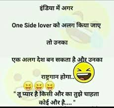 Funny hindi relationship quotes for facebook. Jokes About Love In Hindi
