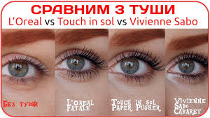 Vivienne Sabo Artistic Volume Mascara Cabaret Premiere тон 01 черная Obzor I Sravnenie Tushi Volume Fatale Cabaret Premiere I Paper Pusher Otzyv Darya Dzyuba Youtube
