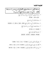 مناظرة السنة السادسة مع الإصلاح 2021, وهي من أكثر المواضيع التي يبحث عنها الكثيرين من رواد الانترنت , وهنا سنضع بين يديك الكثير من التفاصيل حول العنوان الذي نرفقه لك من خلال مقالتنا هذه , عبر موقعنا موقع عربي نت , الأمر. Ù…Ù†Ø§Ø¸Ø±Ø© Ø§Ù„Ø³ÙŠØ²ÙŠØ§Ù… Ø¯ÙˆØ±Ø© 2020