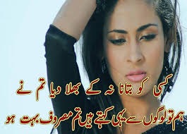 Two Line Sad Poetry | 2 Line Sad Poetry | 2 Line Sad Shayari