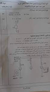 مواضيع امتحان تجريبي+الحل لشهادة التعليم المتوسط bem في الفيزياء للسنة الرابعة متوسط Ø§Ù„ØªØµØ­ÙŠØ­ Ø§Ù„Ù†Ù…ÙˆØ°Ø¬ÙŠ Ù„Ù…ÙˆØ¶ÙˆØ¹ Ø§Ù„ÙÙŠØ²ÙŠØ§Ø¡ Ù„Ø´Ù‡Ø§Ø¯Ø© Ø§Ù„ØªØ¹Ù„ÙŠÙ… Ø§Ù„Ù…ØªÙˆØ³Ø· 2021 Bem