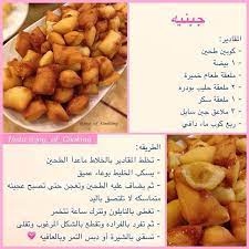 هـيفاء on instagram مساء الخير حبايبي هذي جبنيه لذيذه جربوها food and drink recipes fast desserts
