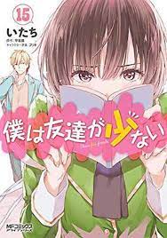 Haganai: I Don't Have Many Friends Vol. 15 by Yomi Hirasaka, Paperback,  9781626922877 | Buy online at Moby the Great