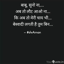 Below are just a few hindi terms. I Love You Babu Meaning In Hindi 100 Love Feeling Quotes For Girlfriend Boyfriend Love Relation By Ela Eren Funny Quotes Medium Here Are All The Possible Meanings And Translations