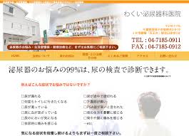 千葉で実績のある性病検査 治療クリニック5選 コンプレックス解消クリニックナビ
