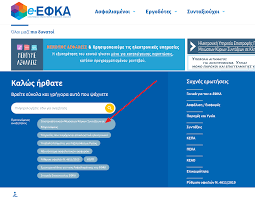 Εδώ, κοιτώντας προς τα δεξιά θα δούμε τη στήλη που αναφέρεται στους συνταξιούχους και θα. Anadromika Klhronomwn Dia8esimh H Platforma