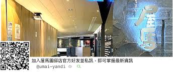 Nov 02, 2017 · 其實屋馬園邸店是進駐在f hotel園邸酒店裡面的1f，所以嚴格來說外觀和lobby都是酒店的喔！ 來吃燒肉很開心但不要在這裡大聲喧嘩畢竟還有國外訪客住在飯店內呢～ å®¢ç«‹æ¨‚ç·šä¸Šé»žé¤