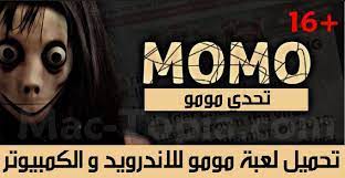 تحميل لعبة مومو momo game للاندرويد و الكمبيوتر مجانا ماك توبيا momo movie posters movies