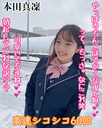 本田真凜 文字コラ｜umibudoo_main