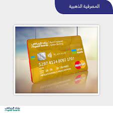 الكويت توقف الرحلات التجارية المباشرة مع الهند بسبب كورونا. Ù…Ø§ Ù‡ÙŠ Ù…Ù…ÙŠØ²Ø§Øª Ø§Ù„Ø¨Ø·Ø§Ù‚Ø© Ø§Ù„Ø°Ù‡Ø¨ÙŠØ© Ø¨Ù†Ùƒ Ø§Ù„Ø±ÙŠØ§Ø¶ ÙˆØ·Ø±Ù‚ Ø§Ù„Ø­ØµÙˆÙ„ Ø¹Ù„ÙŠÙ‡Ø§ Ù…ÙˆÙ‚Ø¹ ÙƒÙŠÙ