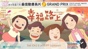 Love animated cartoons and Taiwan? Come... - Taiwanese Student ...
