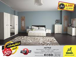 محلات اثاث الدمام بيدروميرا Bedromera