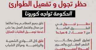 الحظر أو عن إبلاغ صاحبه به. 7 Ù‚Ø±Ø§Ø±Ø§Øª Ø­Ø§Ø³Ù…Ø© ÙŠØ¨Ø¯Ø£ ØªØ·Ø¨ÙŠÙ‚Ù‡Ø§ ØºØ¯Ø§ Ø§Ù„Ø£Ø±Ø¨Ø¹Ø§Ø¡ ÙÙ‰ Ù…Ù‚Ø¯Ù…ØªÙ‡Ø§ Ø­Ø¸Ø± Ø§Ù„ØªØ¬ÙˆØ§Ù„ Ø¥Ù†ÙÙˆØ¬Ø±Ø§Ù Ø§Ù„ÙŠÙˆÙ… Ø§Ù„Ø³Ø§Ø¨Ø¹