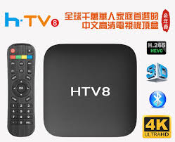 With the special promethues xbmc apk,it can do hardware decoding without any. Htv8 Htv A3 Newest Chinese Mainland Hong Kong Taiwan Live Channels Best Chinese Tv Box 2019 A3tvbox